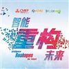第83屆中國國際醫療器械博覽會--2020CMEF上海醫療器械展會